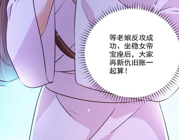 第298话 两个萧瑾瑜？！104