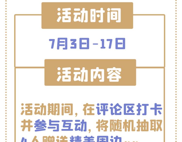 第298话 两个萧瑾瑜？！108
