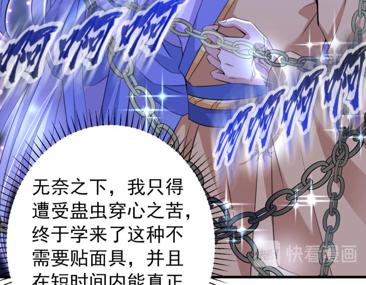 第298话 两个萧瑾瑜？！11