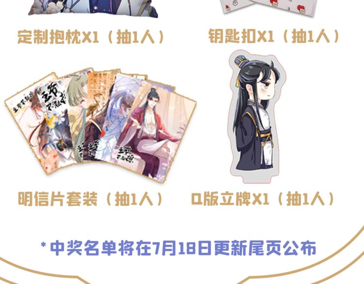 第298话 两个萧瑾瑜？！111