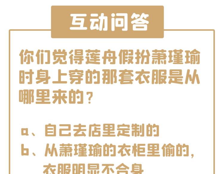 第298话 两个萧瑾瑜？！113