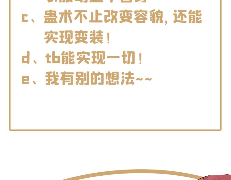 第298话 两个萧瑾瑜？！114