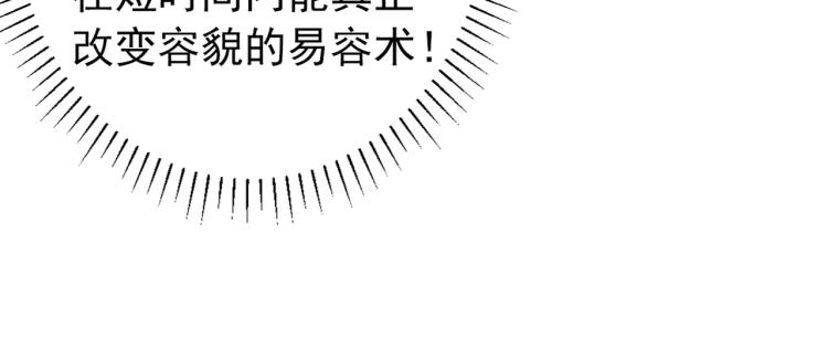 第298话 两个萧瑾瑜？！12
