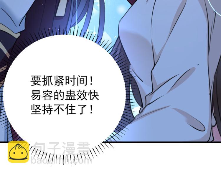 第298话 两个萧瑾瑜？！15