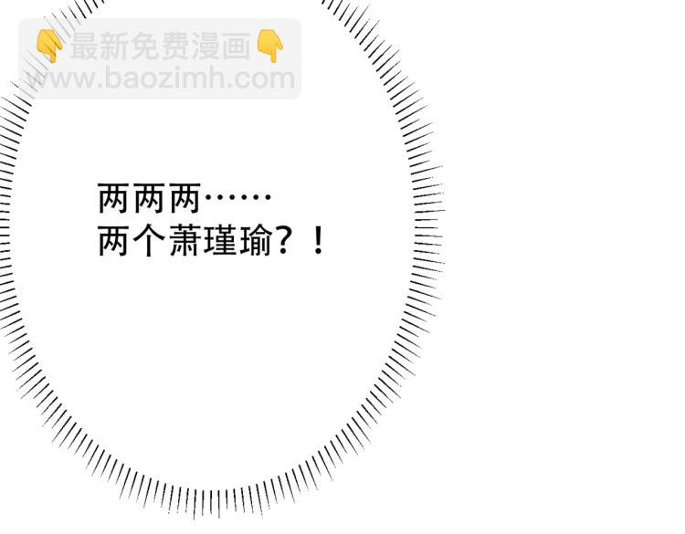 第298话 两个萧瑾瑜？！36