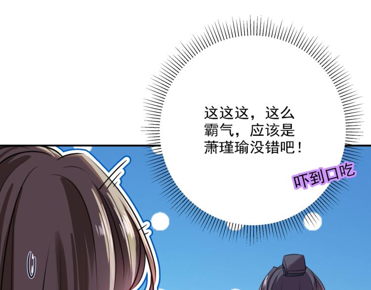 第298话 两个萧瑾瑜？！38
