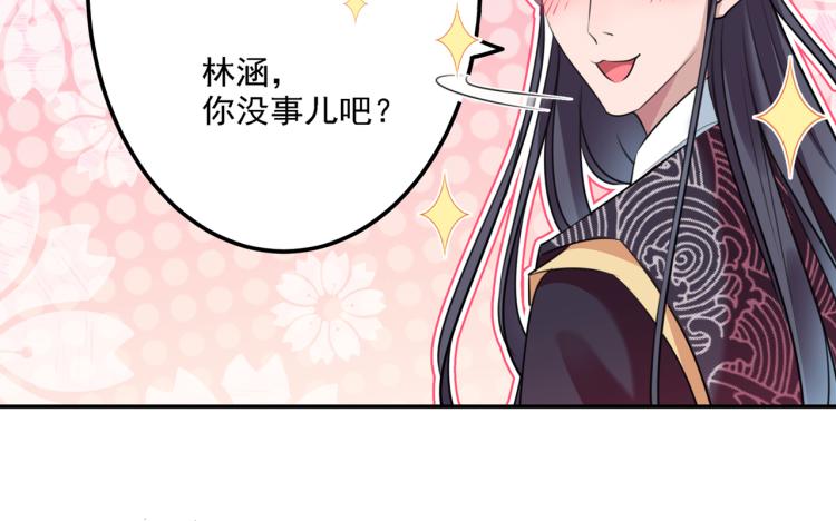 第298话 两个萧瑾瑜？！42