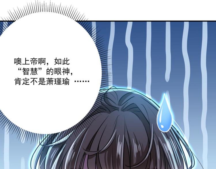 第298话 两个萧瑾瑜？！43
