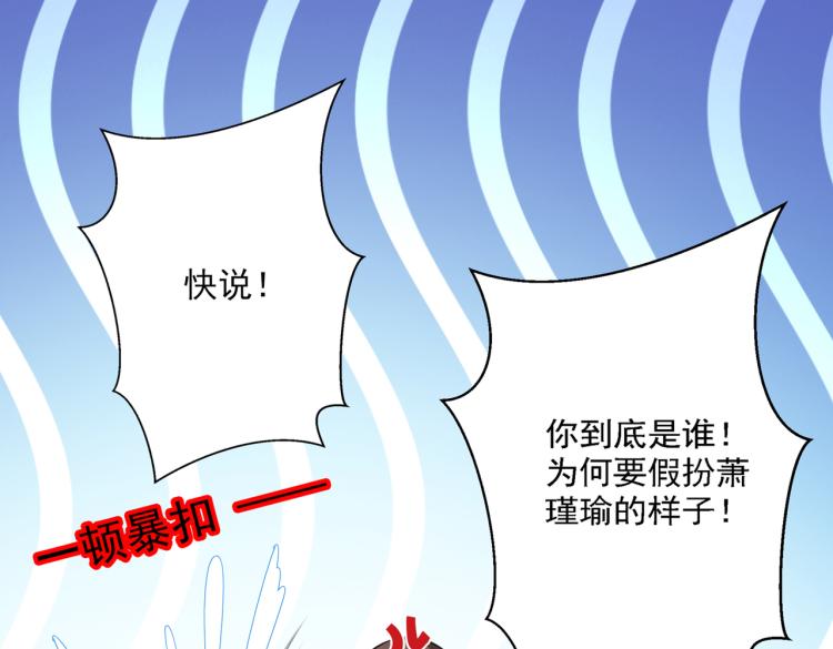 第298话 两个萧瑾瑜？！45