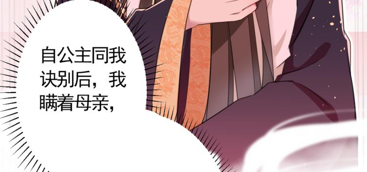 第298话 两个萧瑾瑜？！6