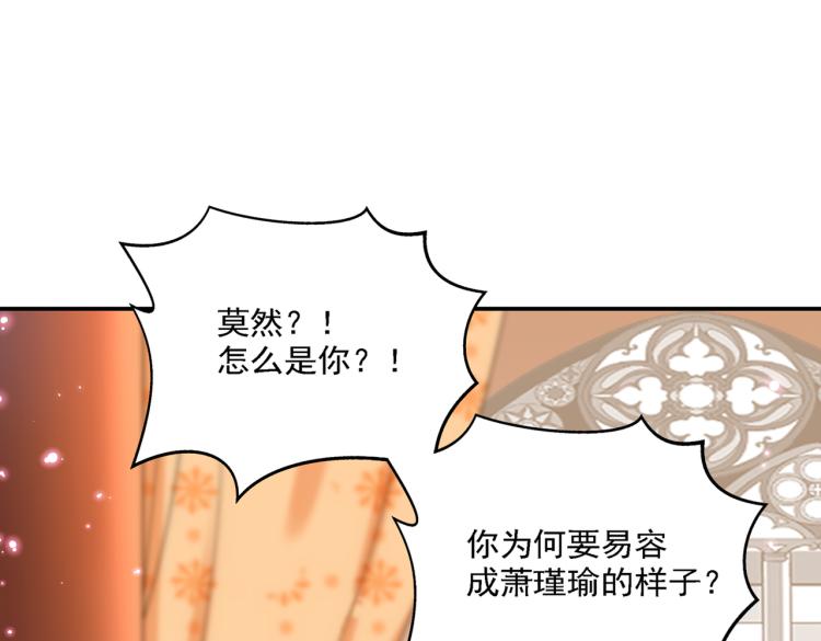 第298话 两个萧瑾瑜？！61