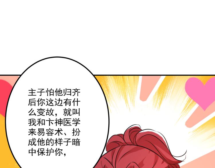 第298话 两个萧瑾瑜？！64