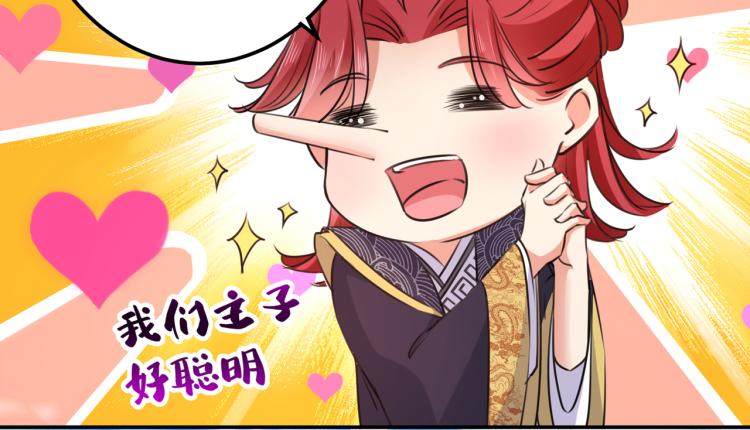 第298话 两个萧瑾瑜？！65
