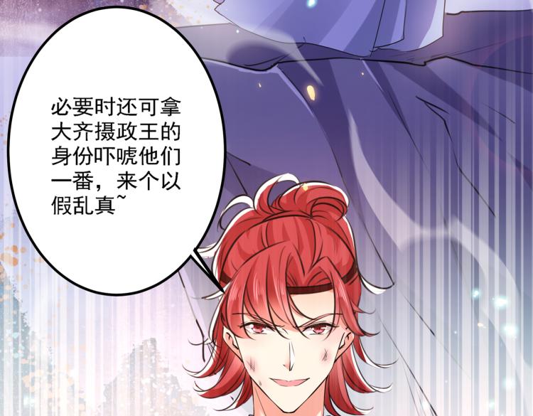 第298话 两个萧瑾瑜？！69