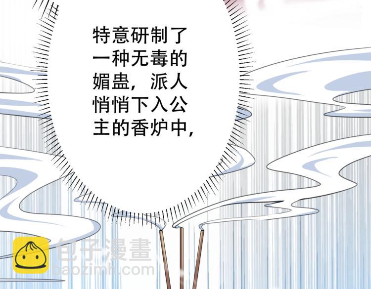 第298话 两个萧瑾瑜？！7