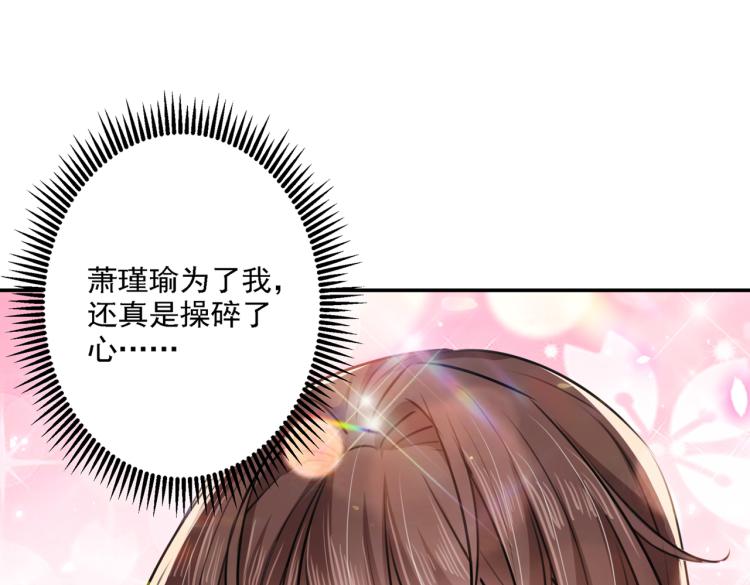 第298话 两个萧瑾瑜？！71