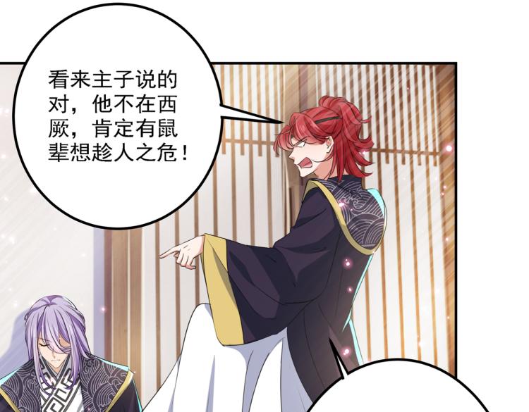 第298话 两个萧瑾瑜？！77