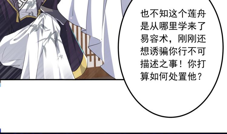 第298话 两个萧瑾瑜？！78