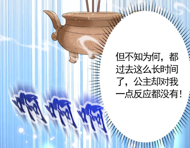 第298话 两个萧瑾瑜？！8