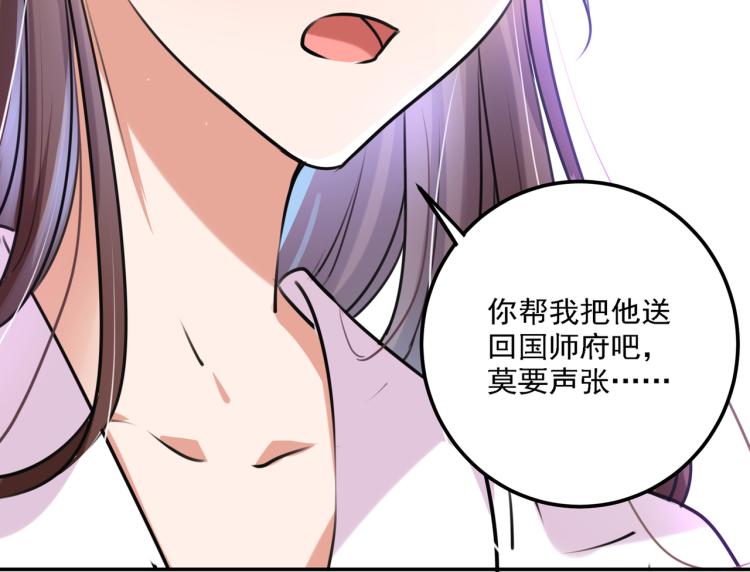 第298话 两个萧瑾瑜？！81