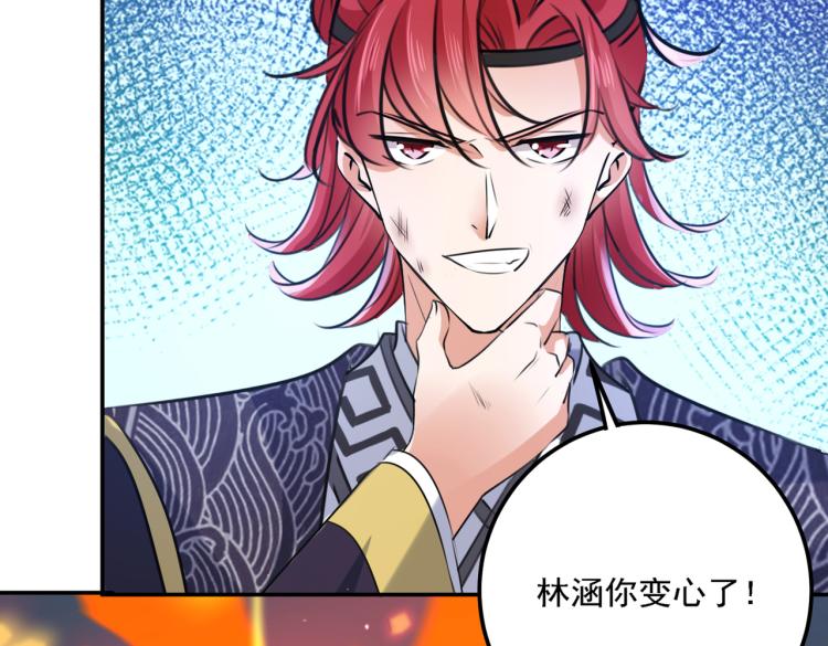 第298话 两个萧瑾瑜？！83