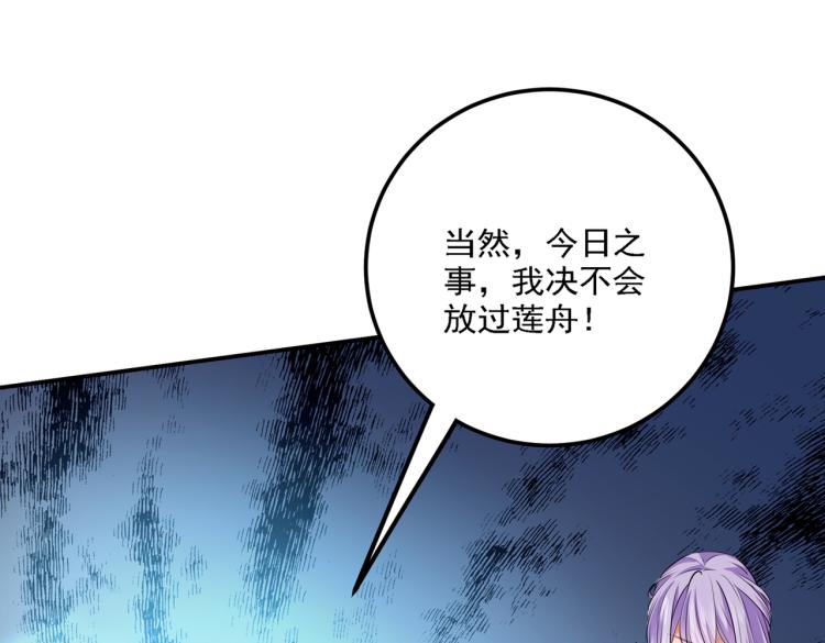 第298话 两个萧瑾瑜？！88