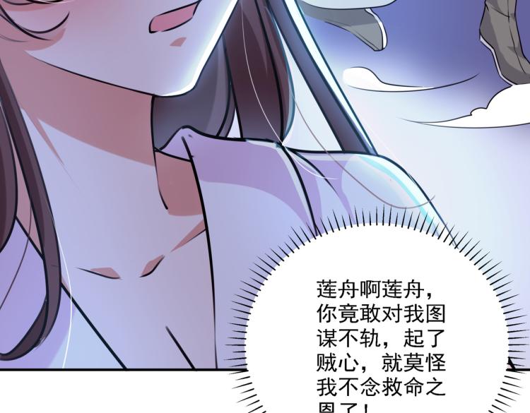 第298话 两个萧瑾瑜？！90