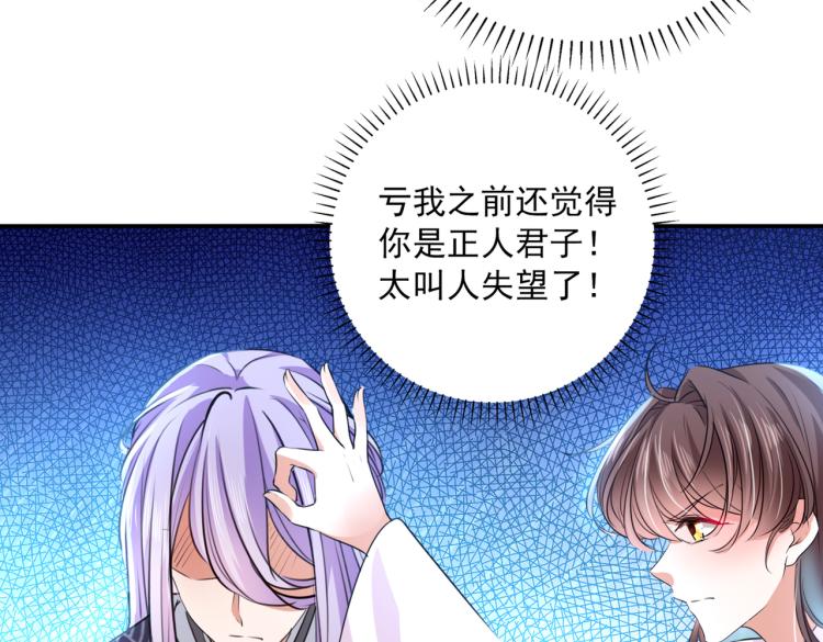 第298话 两个萧瑾瑜？！92