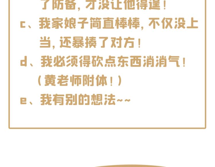 第299话 出现第三个萧瑾瑜！100