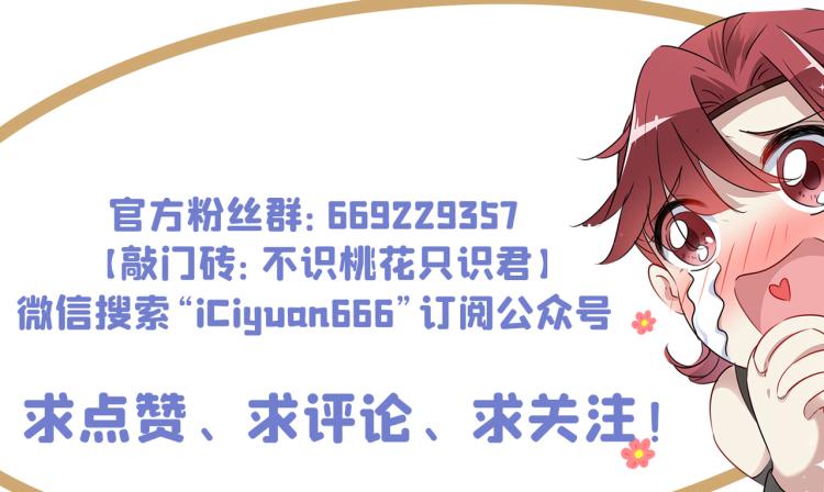 第299话 出现第三个萧瑾瑜！101