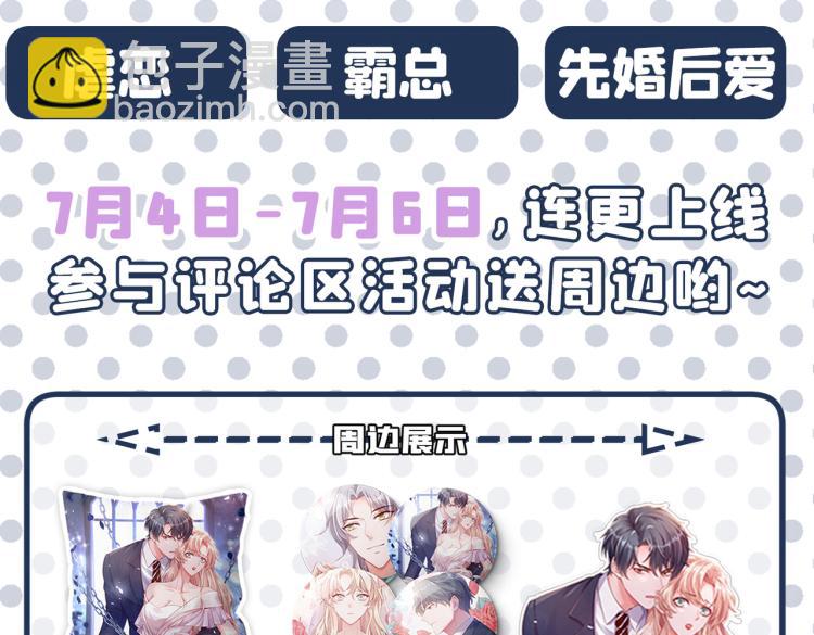 第299话 出现第三个萧瑾瑜！108