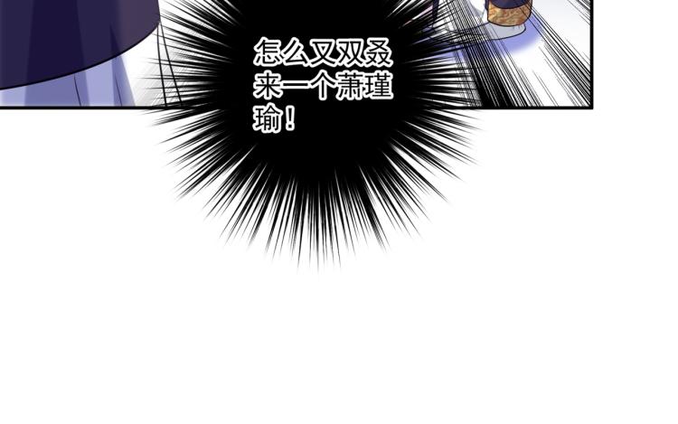 第299话 出现第三个萧瑾瑜！14