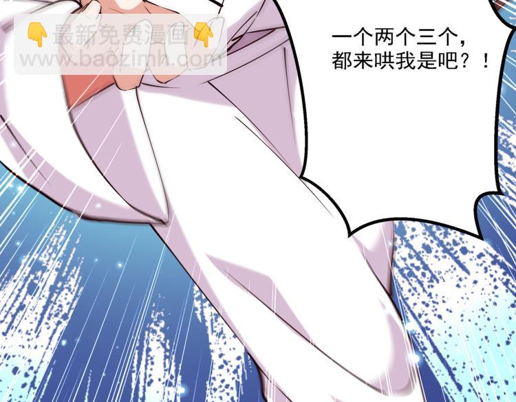 第299话 出现第三个萧瑾瑜！20