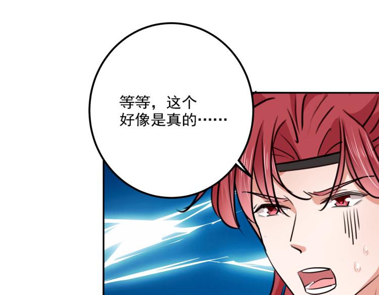 第299话 出现第三个萧瑾瑜！22