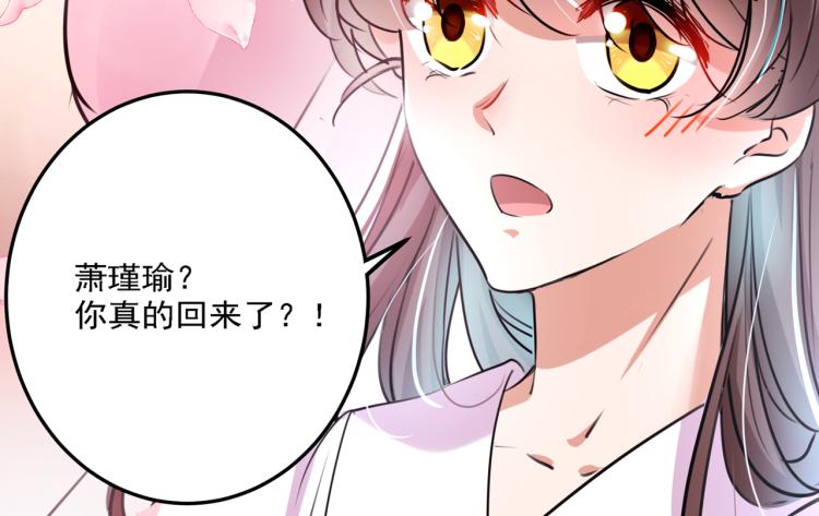 第299话 出现第三个萧瑾瑜！37