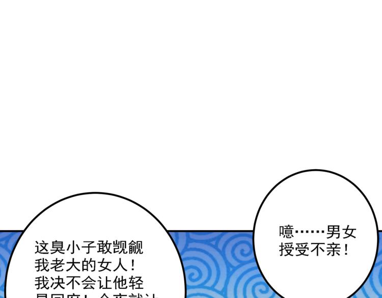 第299话 出现第三个萧瑾瑜！4