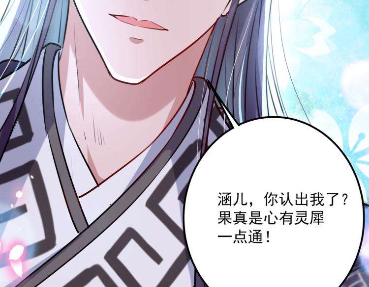 第299话 出现第三个萧瑾瑜！41
