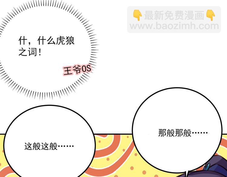 第299话 出现第三个萧瑾瑜！46