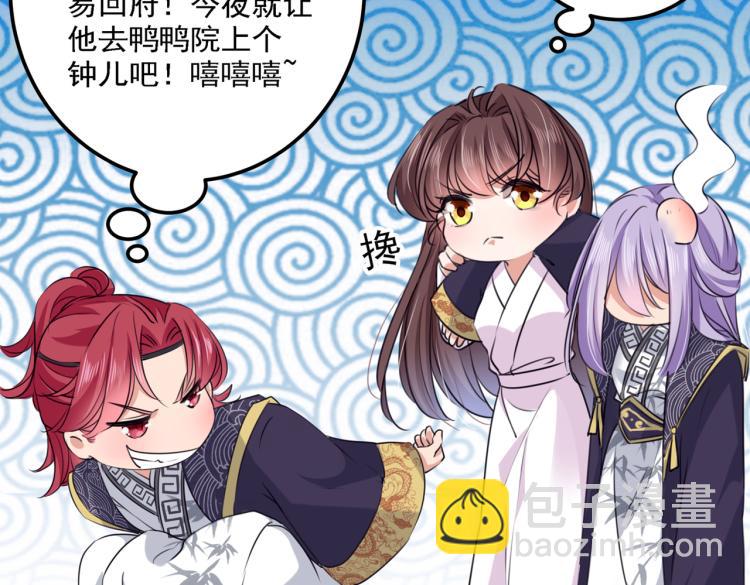 第299话 出现第三个萧瑾瑜！5