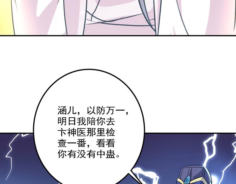 第299话 出现第三个萧瑾瑜！57