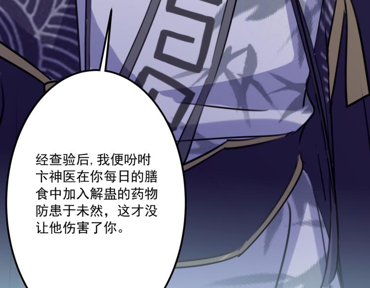 第299话 出现第三个萧瑾瑜！63