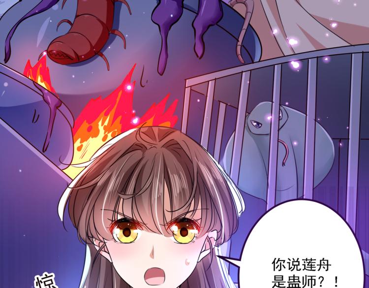 第299话 出现第三个萧瑾瑜！67