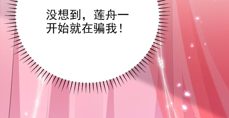 第299话 出现第三个萧瑾瑜！71