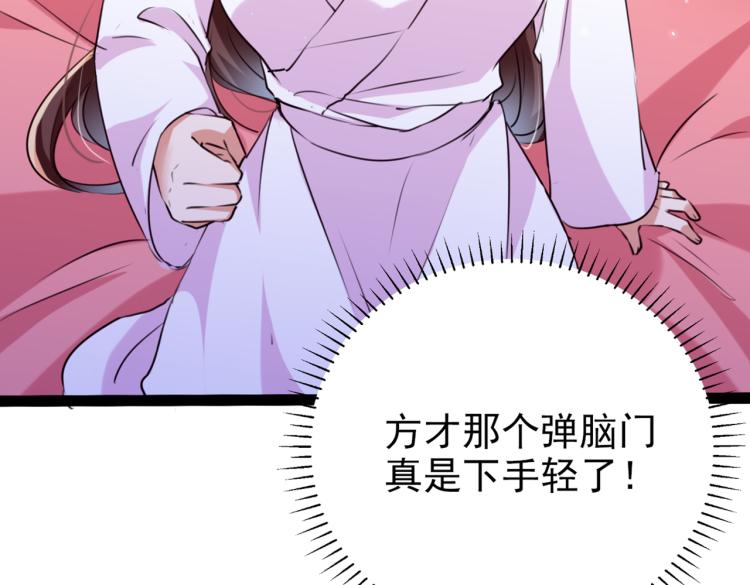 第299话 出现第三个萧瑾瑜！73