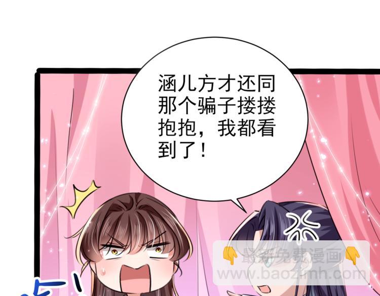 第299话 出现第三个萧瑾瑜！75