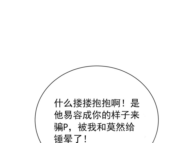 第299话 出现第三个萧瑾瑜！78