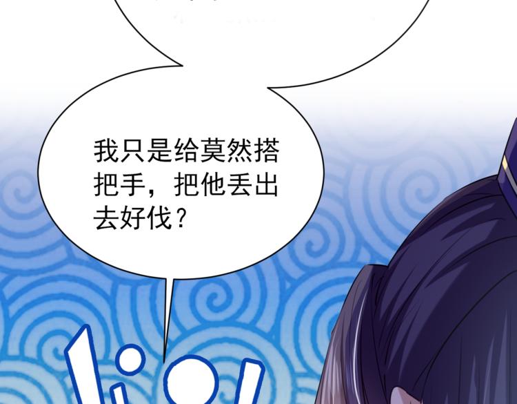 第299话 出现第三个萧瑾瑜！79