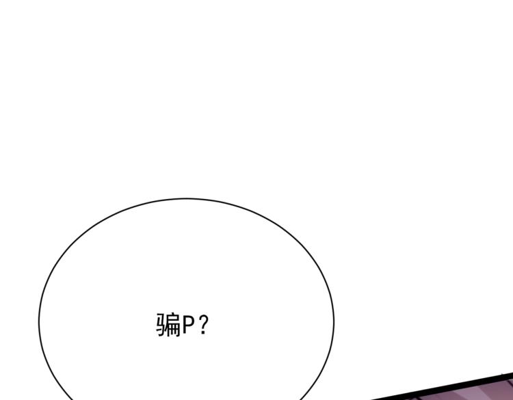 第299话 出现第三个萧瑾瑜！81