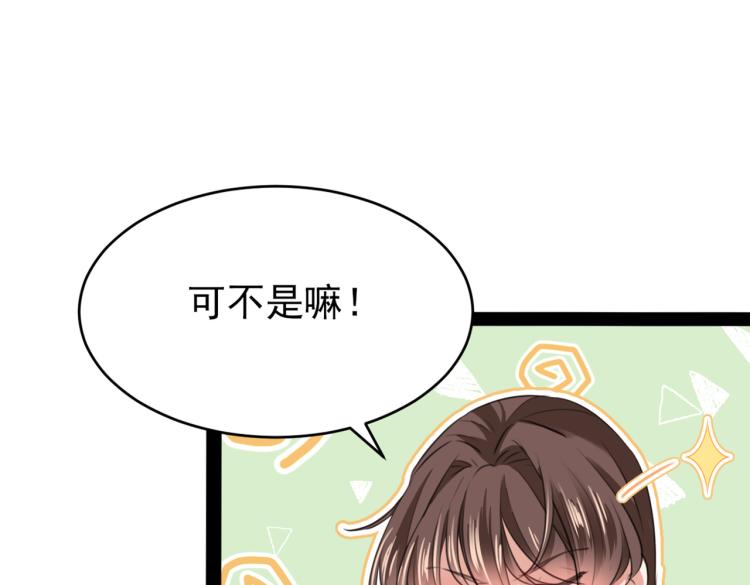 第299话 出现第三个萧瑾瑜！89