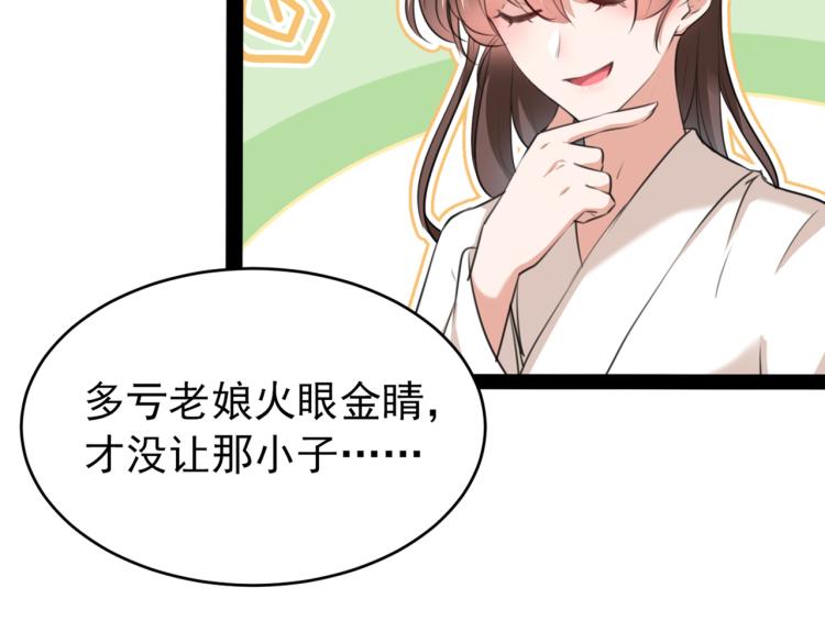 第299话 出现第三个萧瑾瑜！90